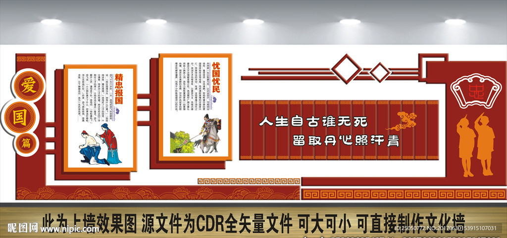校园文化墙