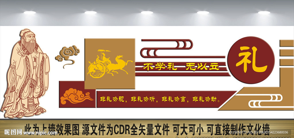 校园文化墙