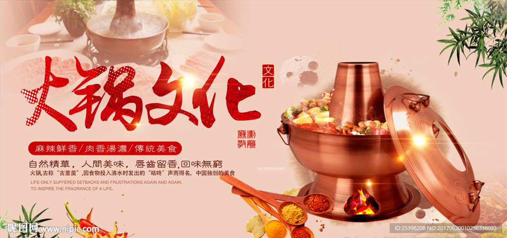 火锅