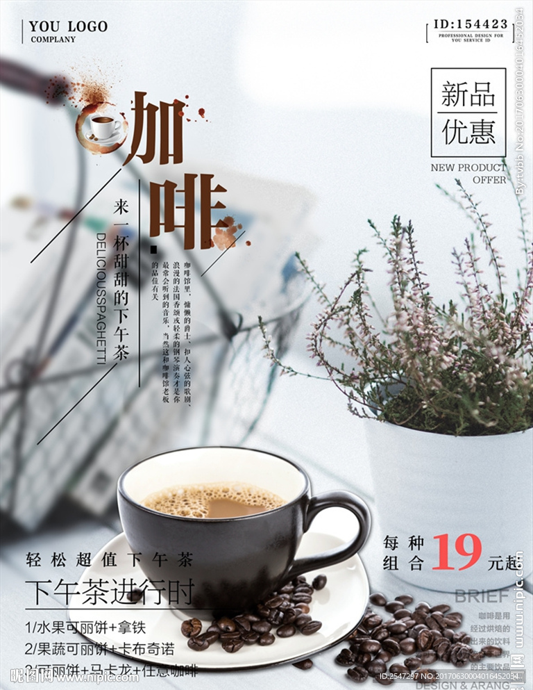 咖啡