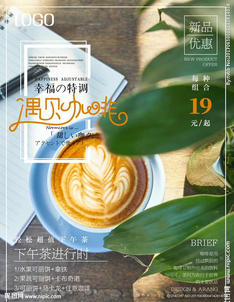 下午茶