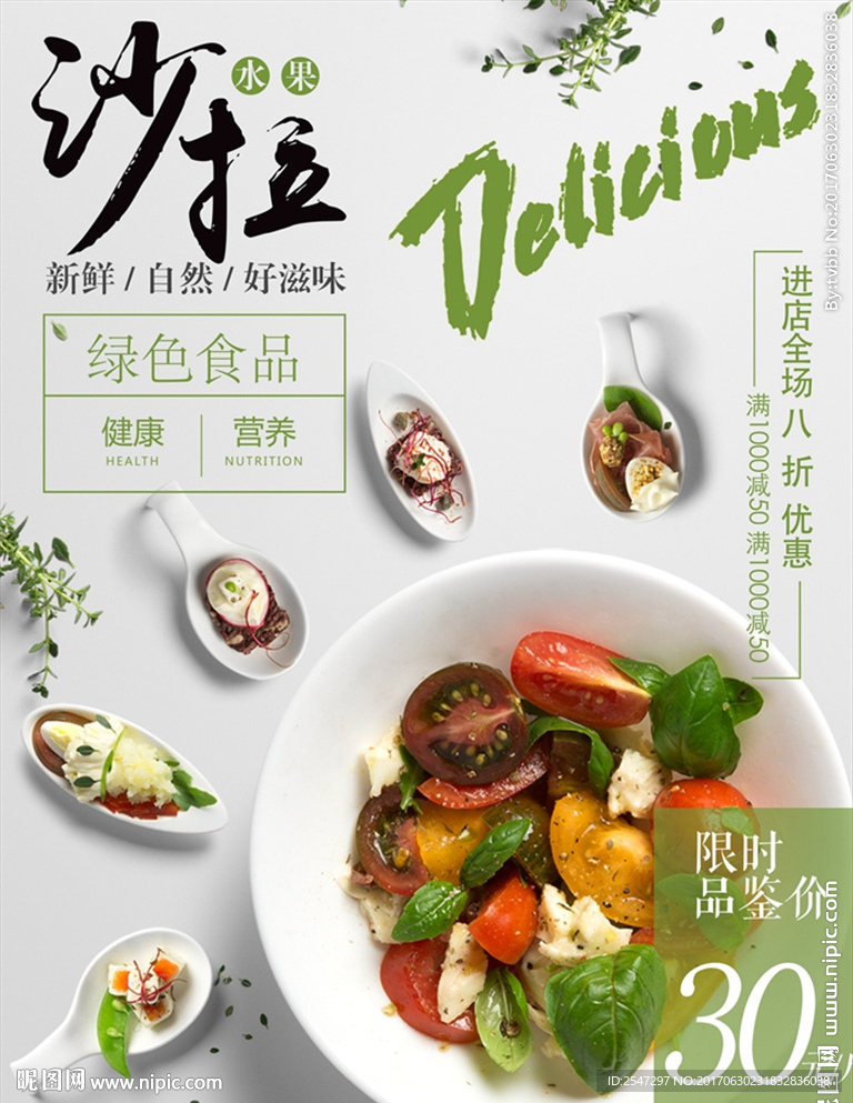 沙拉