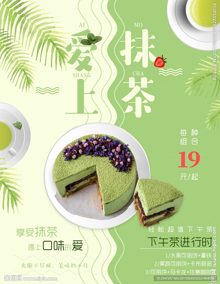 下午茶