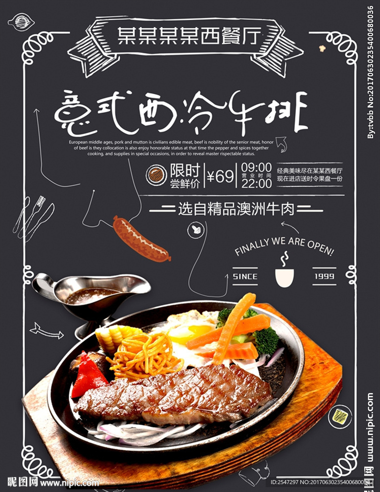 牛扒