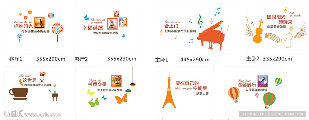情景样板房剪影