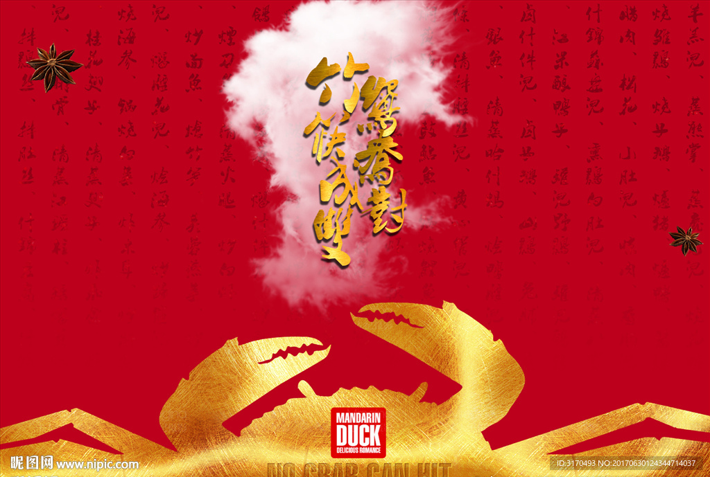 中式婚纱设计素材 秀禾素材