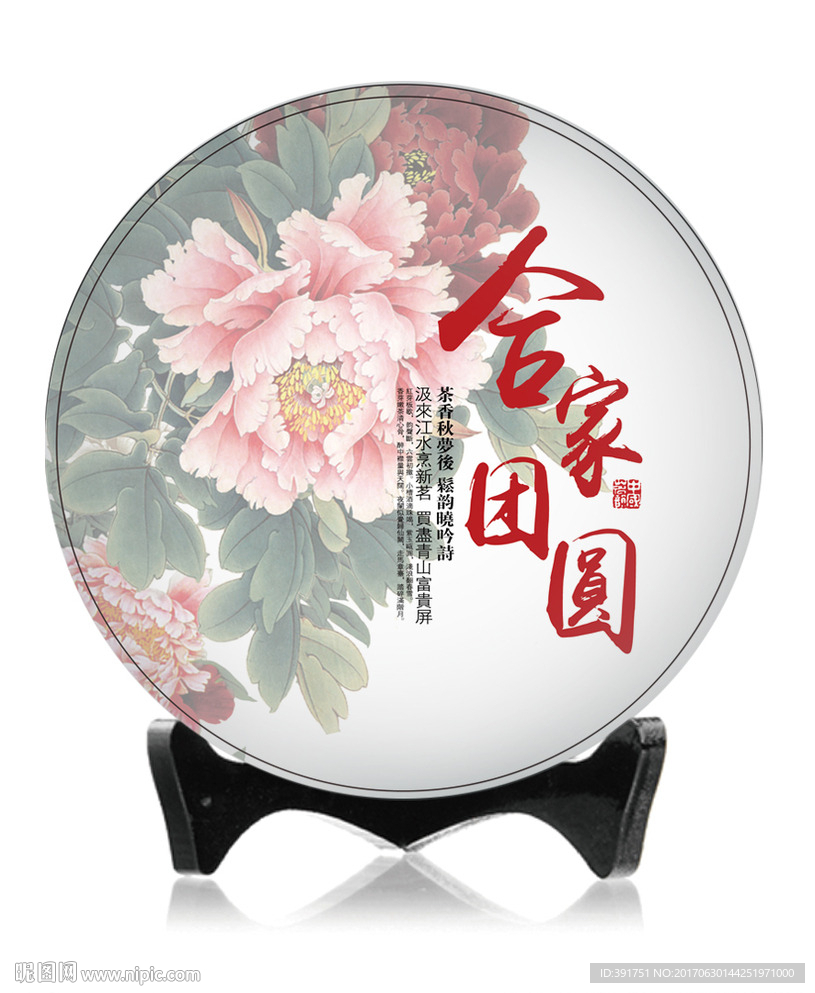 合家团圆中秋饼纸设计平面效果图
