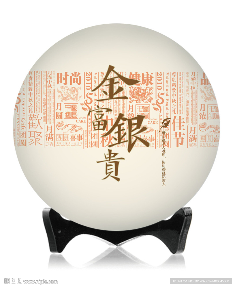 金银富贵平面效果图
