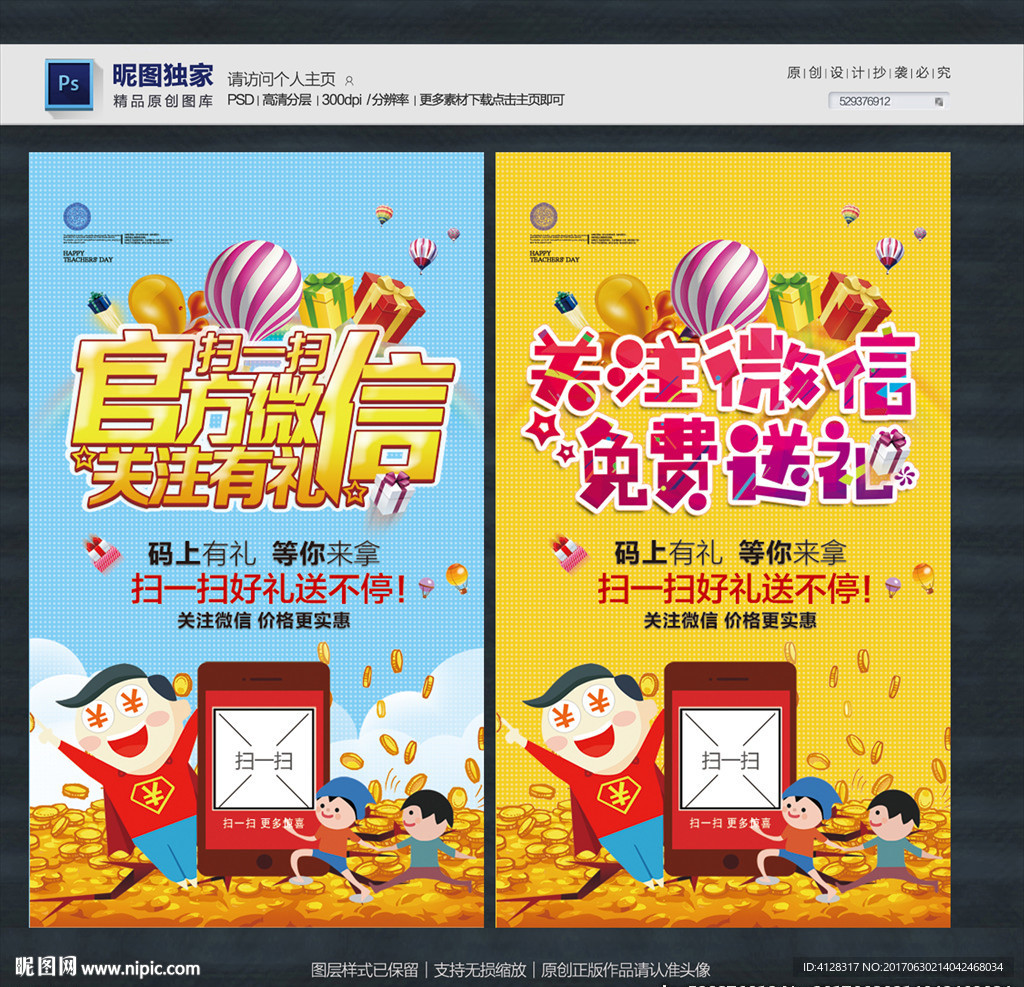 微信