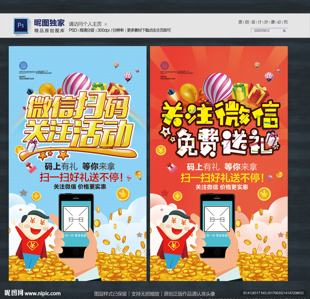 微信