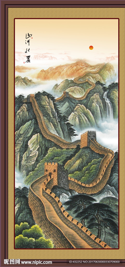 长城