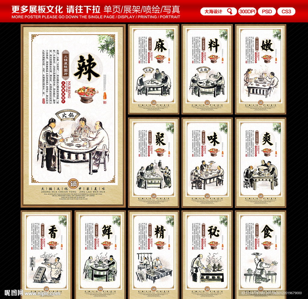 火锅