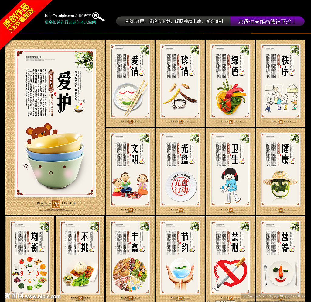 食堂