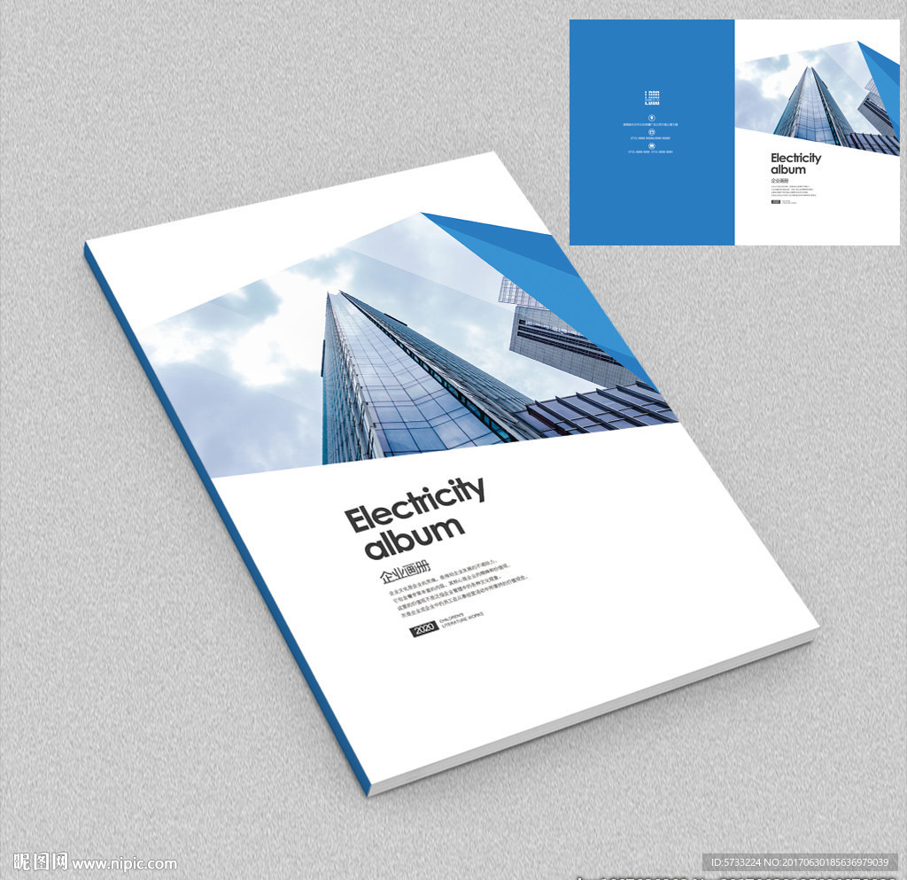 现代国际版式设计画册封面