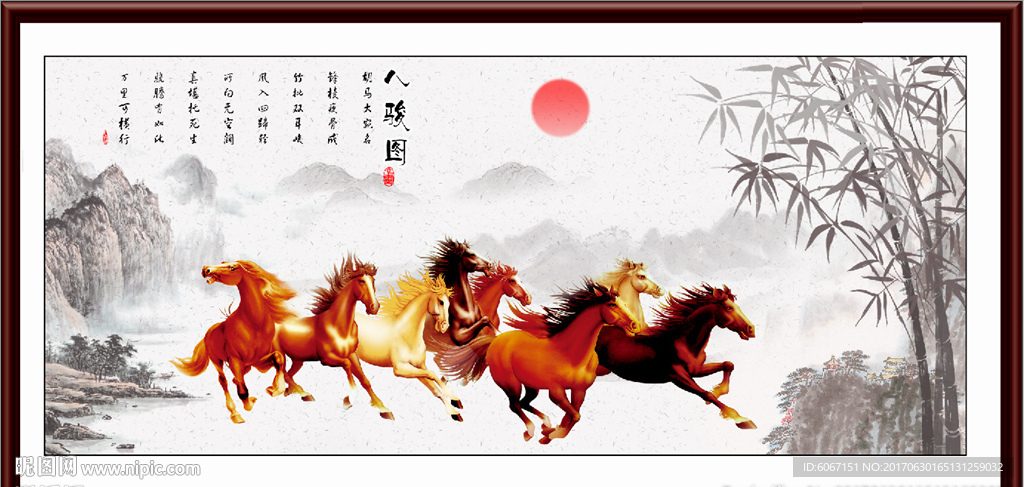 国画八骏图
