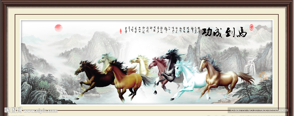 八骏图