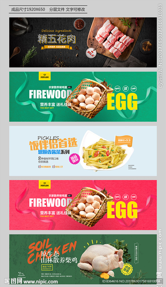 网站首页banner