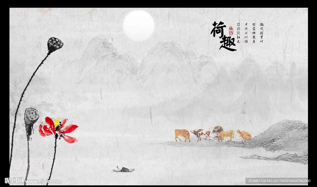 水墨荷花
