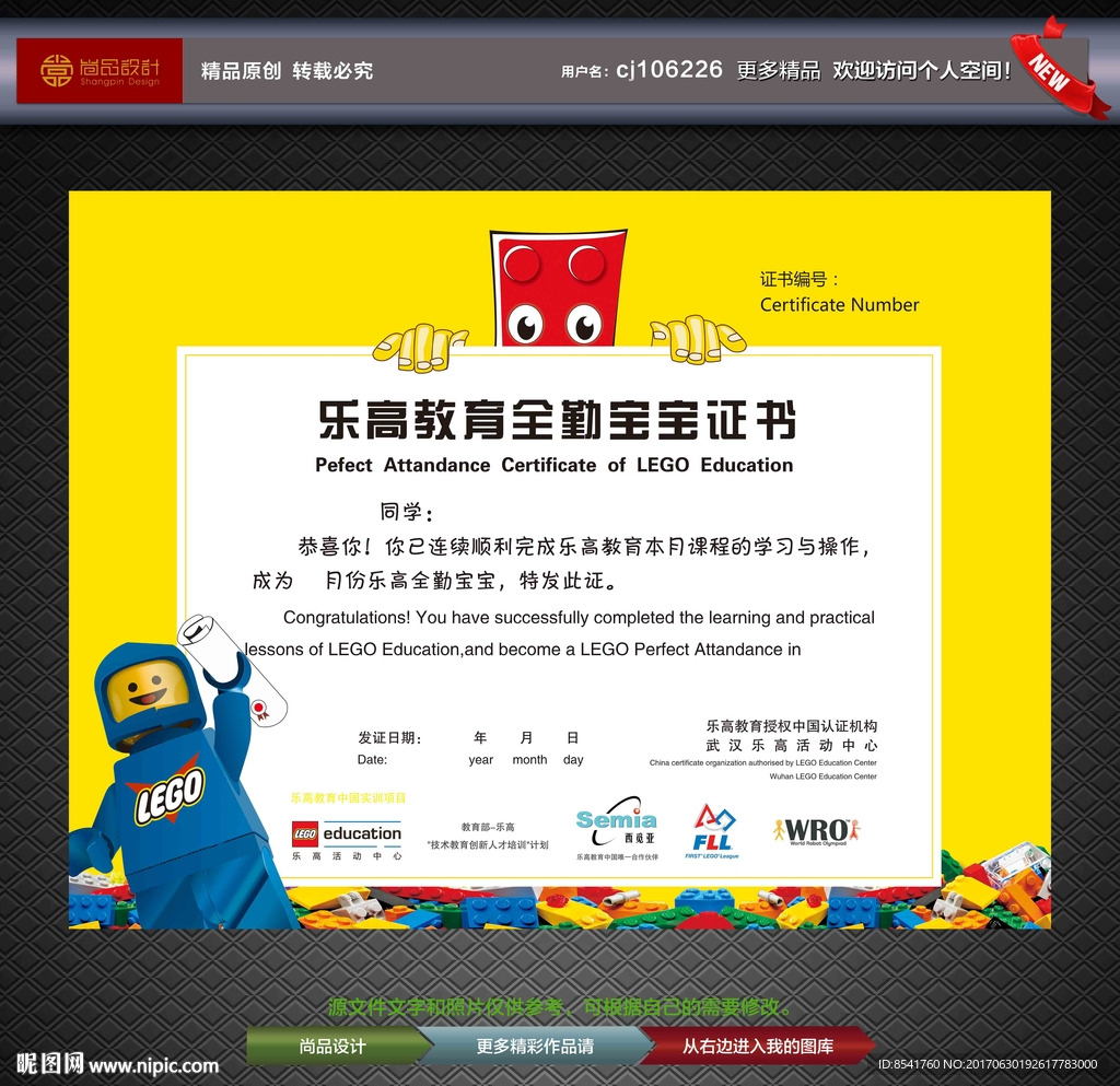 乐高教育证书