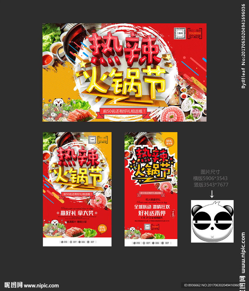火锅