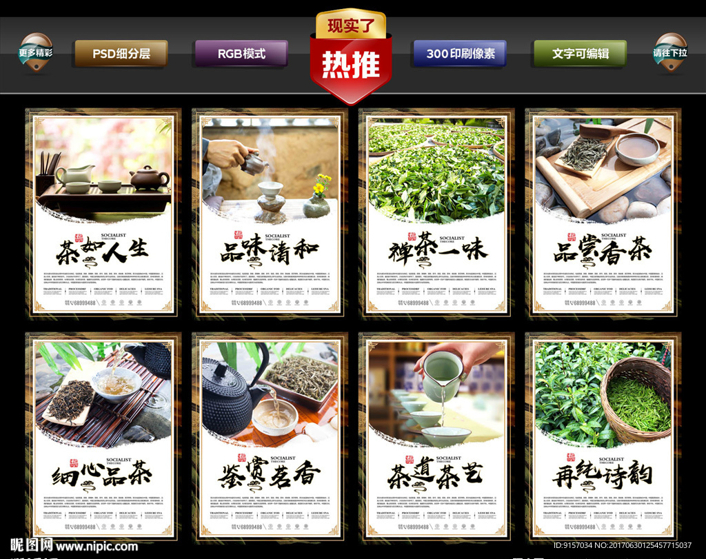 茶文化