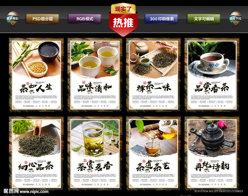 茶文化