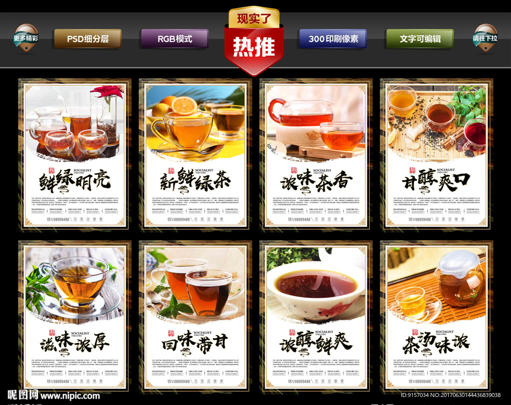 红茶