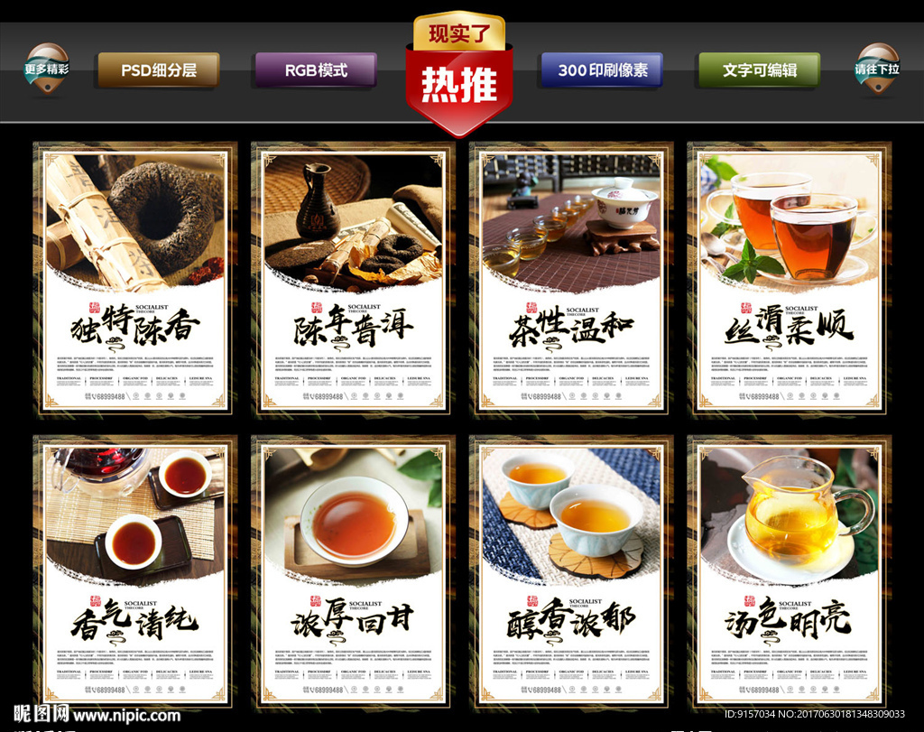 普洱茶