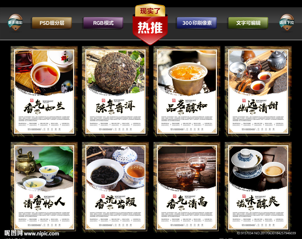 普洱茶