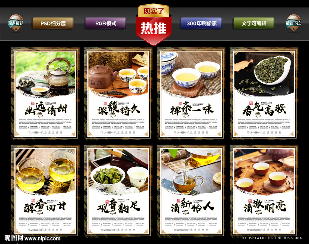 铁观音