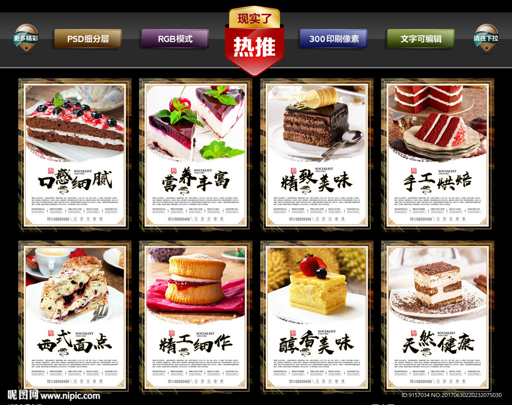 蛋糕