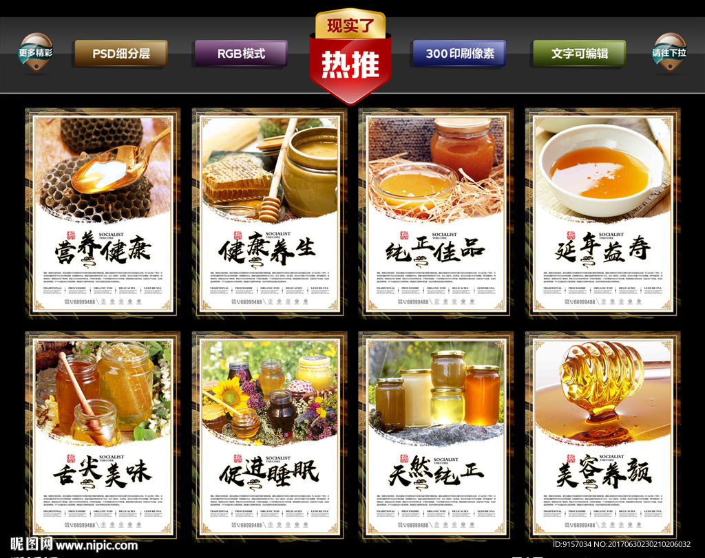 蜂蜜