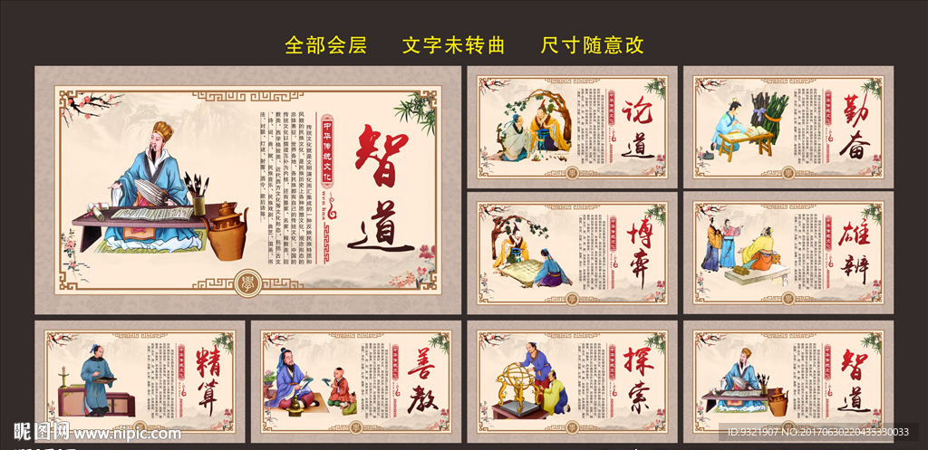 传统文化
