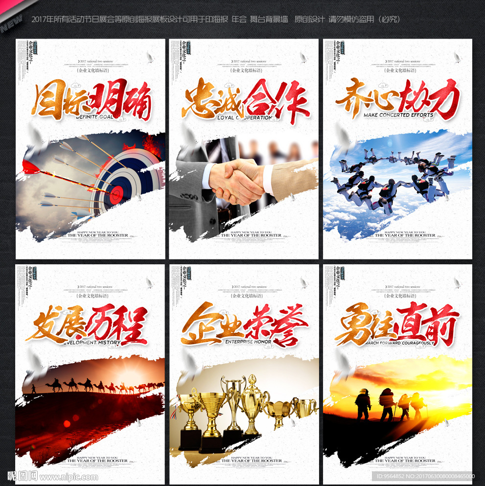 企业文化墙