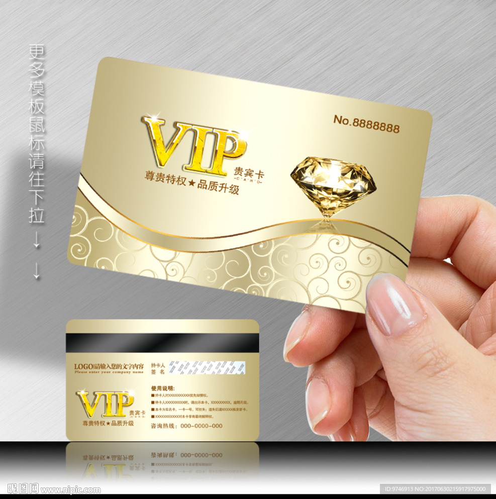 高档会员卡
