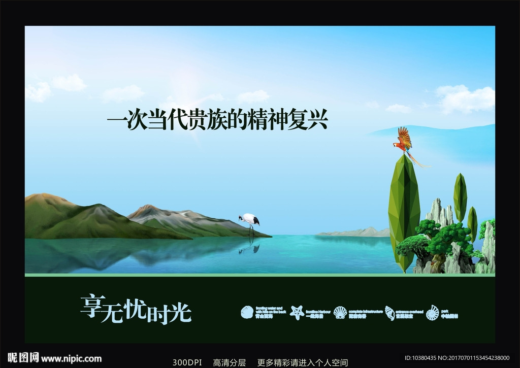 房地产形象报版