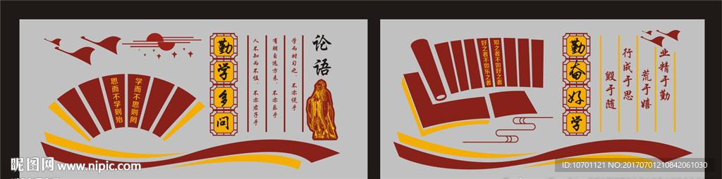 校园文化墙