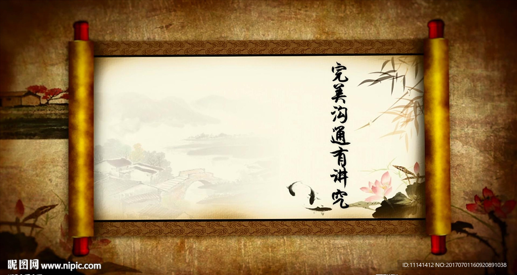 中国风复古古典风格卷轴展开