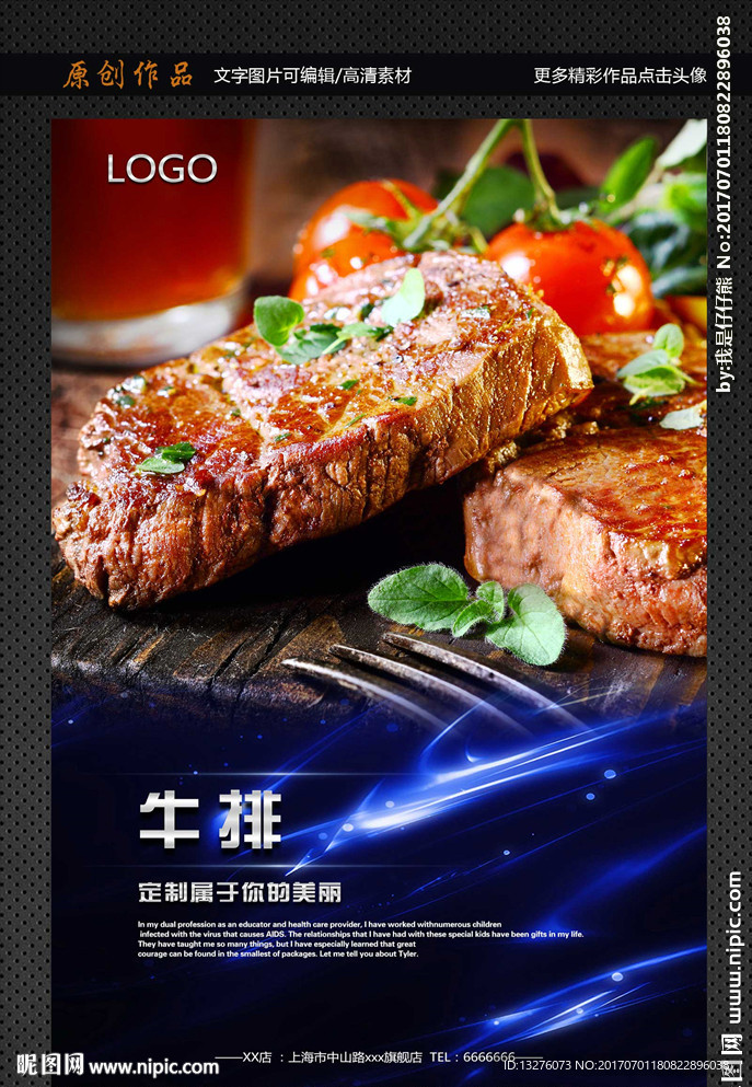 牛排