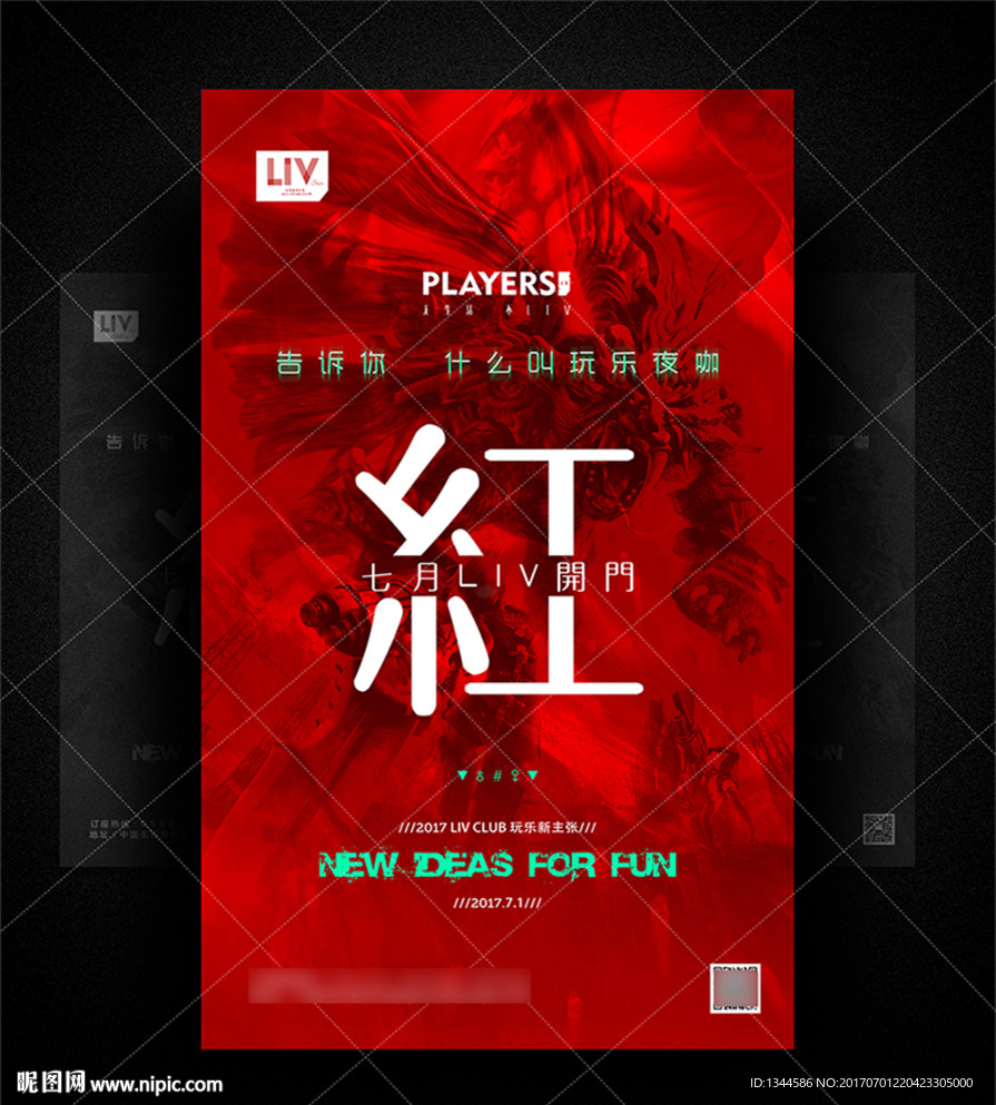 红色绚丽开门红海报设计