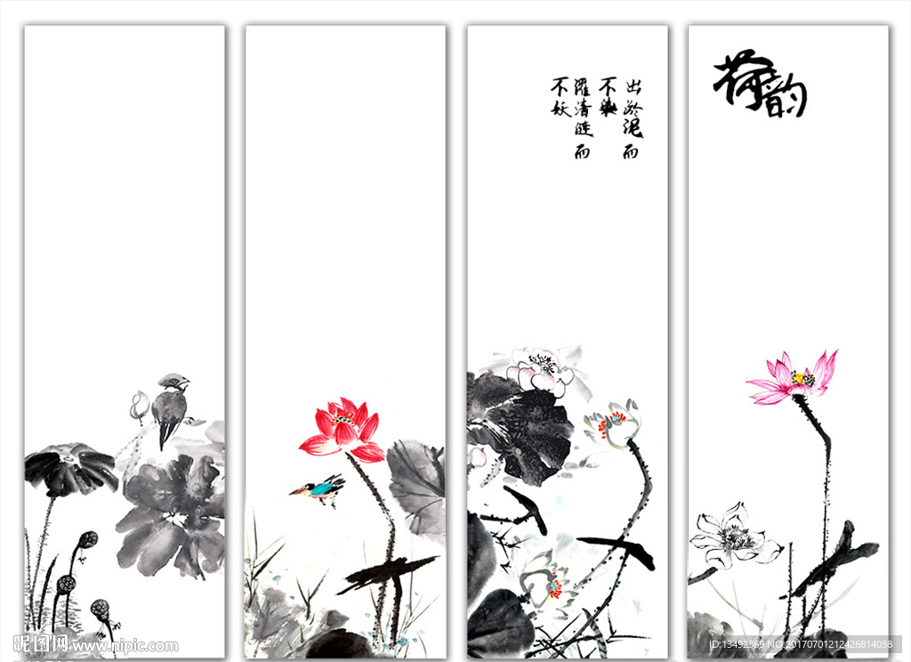 荷花