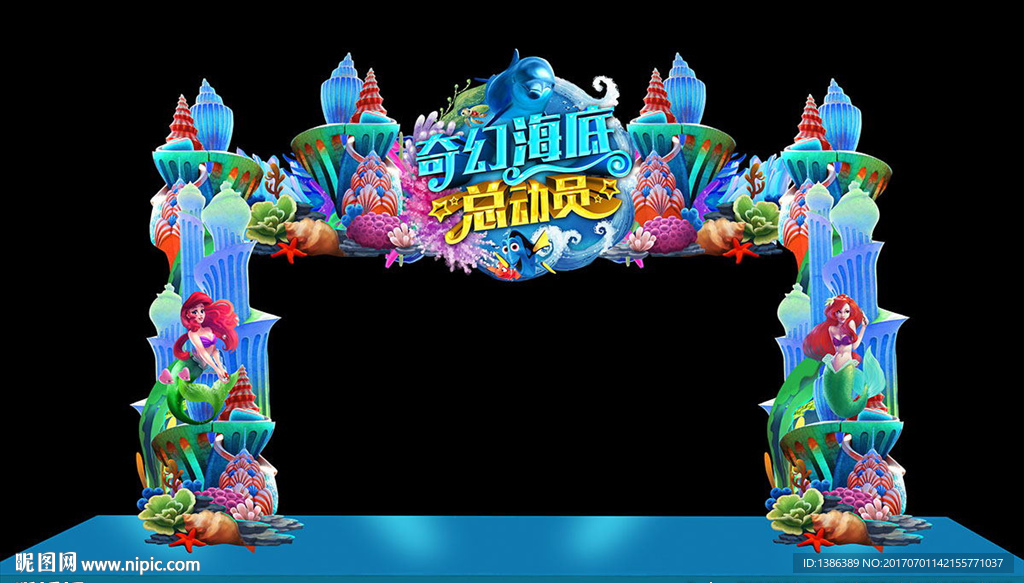 奇幻海洋乐园高档造型门头