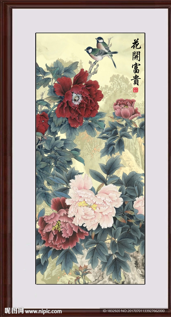 富贵图