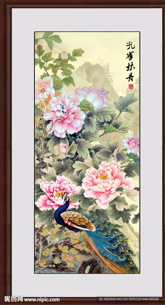 孔雀牡丹图