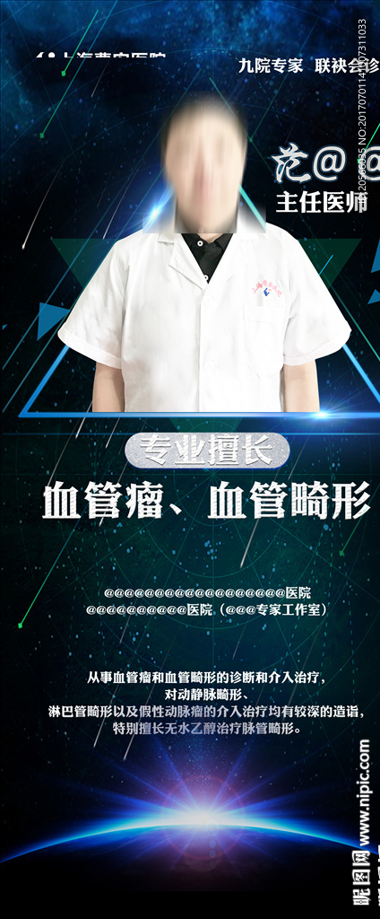 人物易拉宝