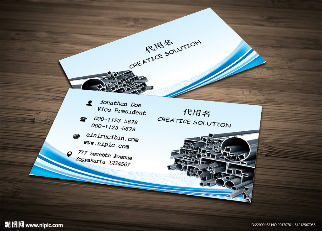 五金名片