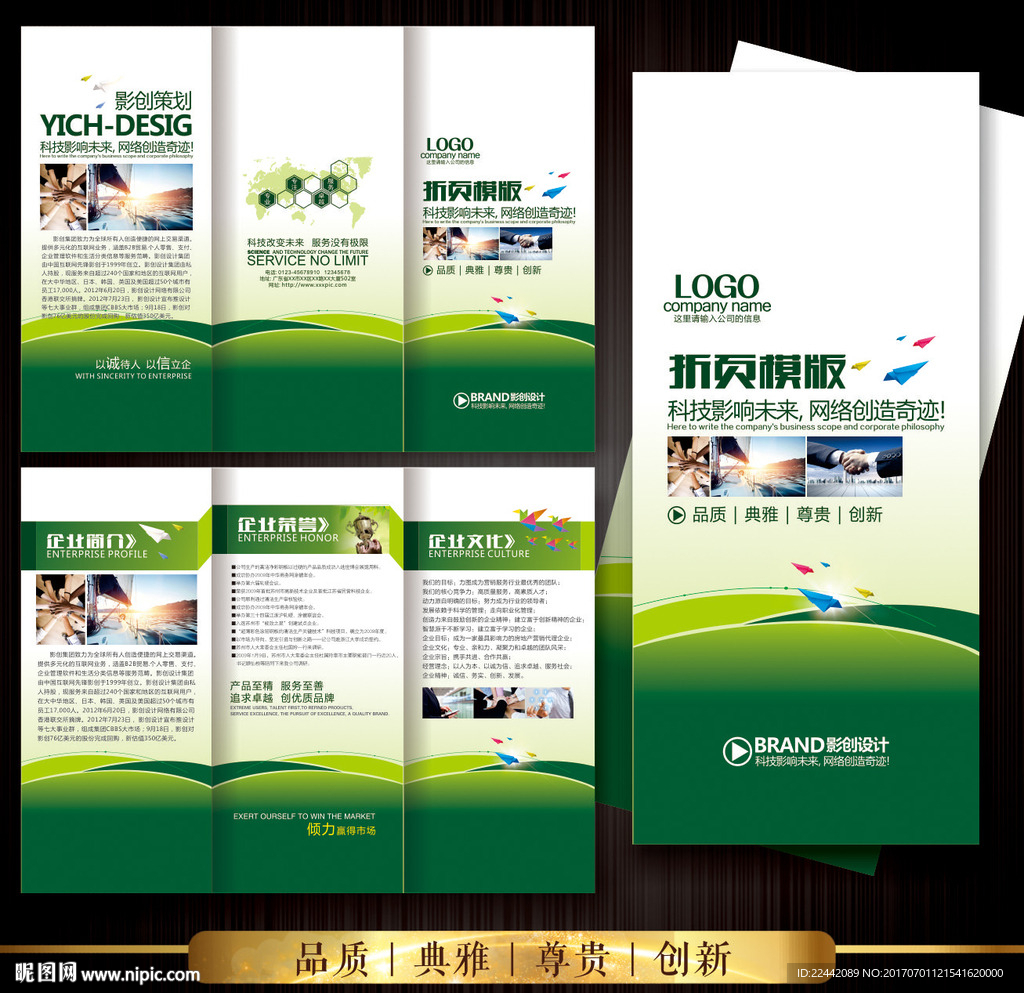 学校三折页