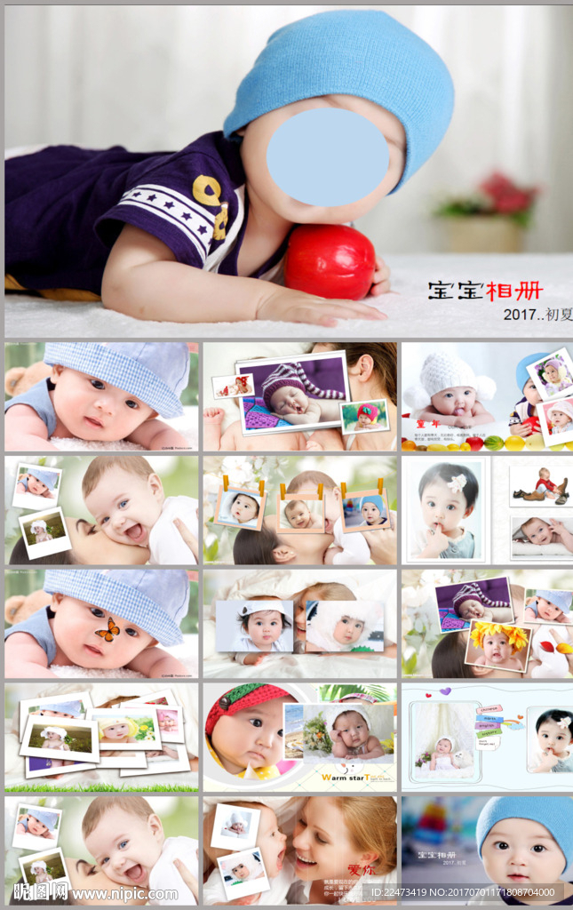 儿童成长纪念相册生日快乐PPT