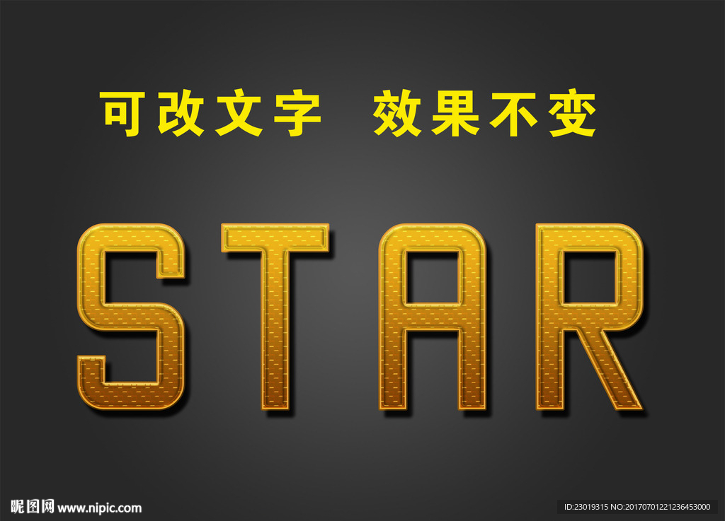 特效字体