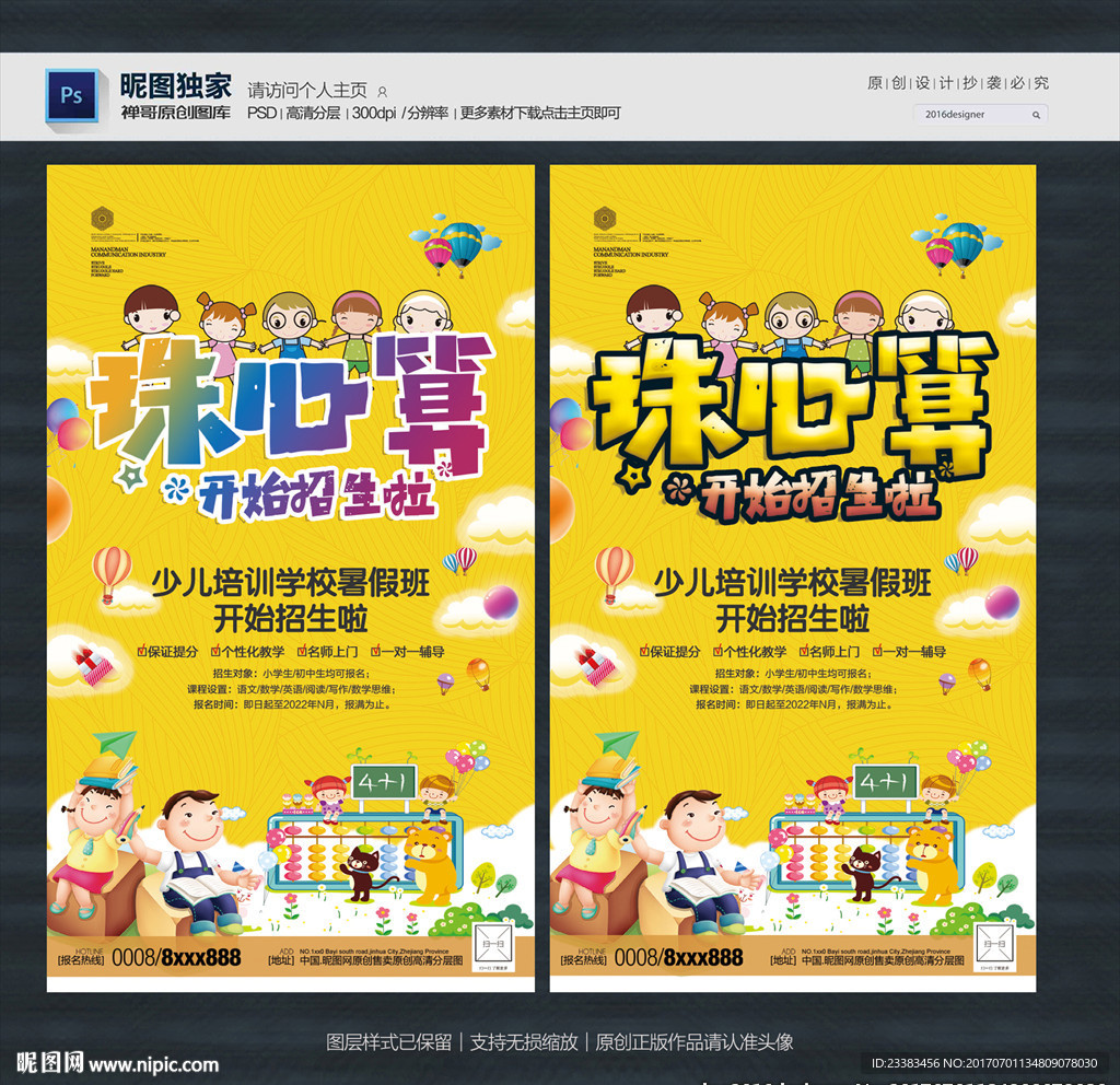 珠心算